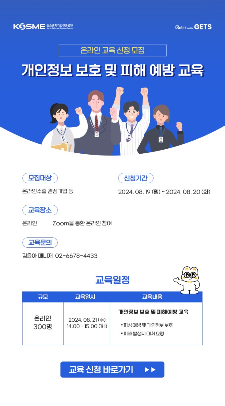 2024_정기교육뉴스레터_보안교육.jpg