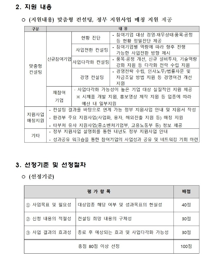 2차_모집공고문002.jpg