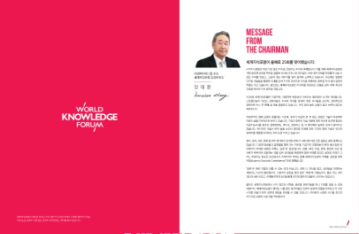 2024_brochure_kr_3.jpg